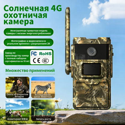 Солнечная 4G фотоловушка UCON — установил и забыл на весь год!